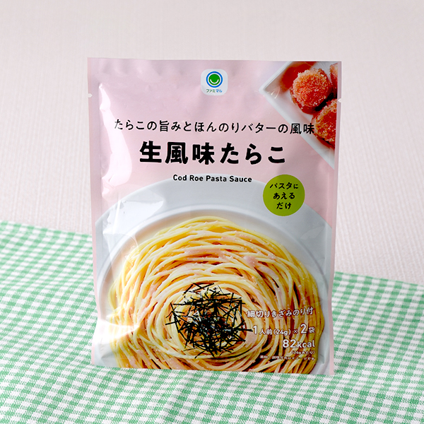 ファミリーマートのたらこの旨みとほんのりバターの風味生風味たらこ。税込価格：210円。ゆでたパスタにあえるだけのほんのりバターの香りが立ったマイルドなたらこソースです。