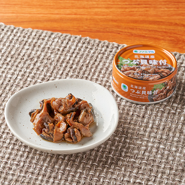 ファミリーマートの北海道産つぶ貝味付。税込価格：435円。北海道産つぶ貝を使用しています。コク深いかつおの旨みをきかせた、ほどよい甘さの醤油味が特徴です。