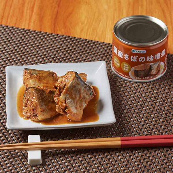 ファミリーマートの国産さばの味噌煮。税込価格：288円。国内水揚げのさばを信州味噌で味付けしました。DHA・EPAが含まれています。