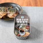 ファミリーマートの国産さばの燻製風味。税込価格：268円。燻製オイルで風味付けした国産さばの燻製です。DHA・EPAが含まれています。