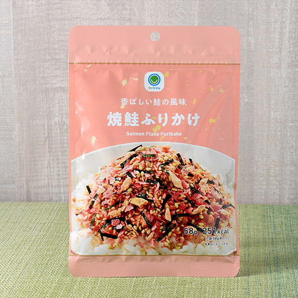 ファミリーマートの香ばしい鮭の風味焼鮭ふりかけ。税込価格：205円。香ばしい鮭の風味が特徴の焼鮭ふりかけです。
