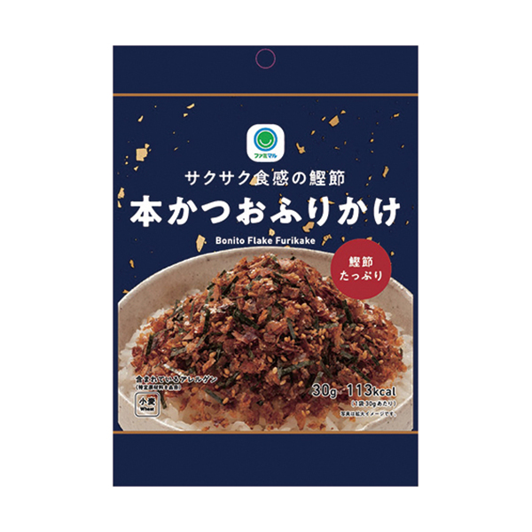 サクサク食感の鰹節本かつおふりかけ ファミリーマート かつお節の旨味が際立つ本かつおふりかけです。かつお節がたっぷり入り、サクサク食感が特徴です。かつお節の風味、甘辛い味付けで、ご飯がすすみます。
