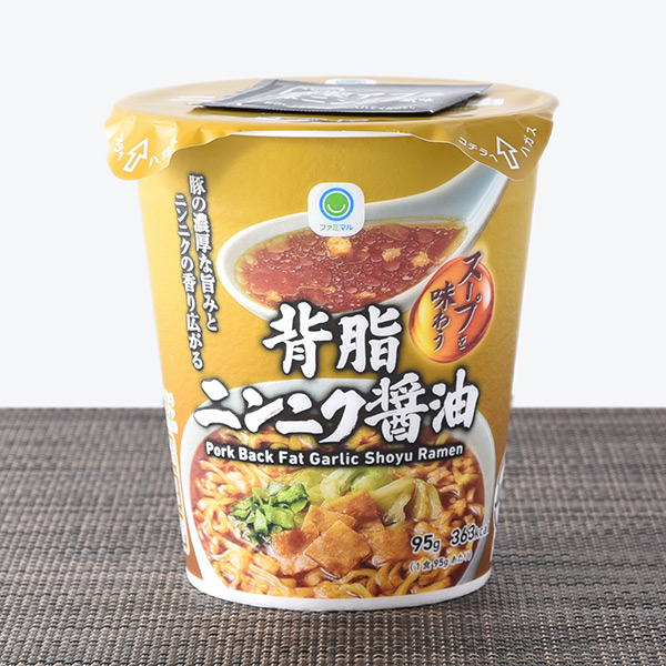 ファミリーマートの背脂ニンニク醤油ラーメン。税込価格：258円。背脂と豚脂のコクににんにくの旨みが際立つ醤油スープが特徴です。別添の「特製アブラ豚ニンニク風味オイル」で香り豊かに仕上がります。