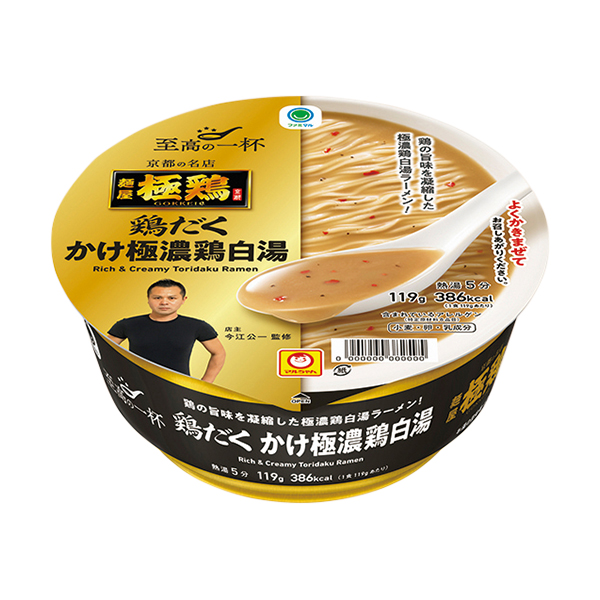 麺屋 極鶏® 鶏だく かけ極濃鶏白湯ラーメン ファミリーマート 京都の有名店「麺屋 極鶏®」の人気メニュー「鶏だく」です。チキンエキスとしょうゆをベースに仕上げた粘度のある鶏白湯スープに、生麺のようななめらかな口当たりと、やや硬めで歯切れのよい食感の麺が特徴です。