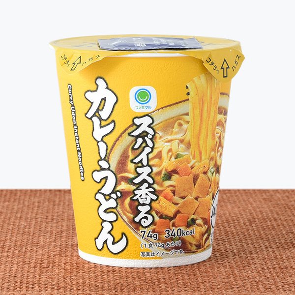 ファミリーマートのスパイス香るカレーうどんを比較する。税込価格：170円。牛の旨みと香り高い特製スパイスがきいたつゆが特徴のコク深いカレーうどんです。