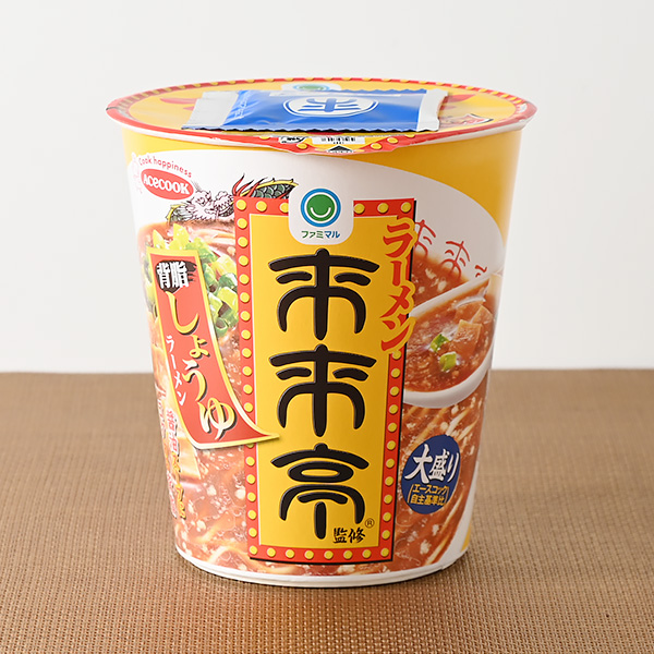 ファミリーマートの来来亭 背脂しょうゆラーメン。税込価格：288円。「来来亭」監修の背脂しょうゆラーメンです。醤油のコクとキレを高めることで、さらにお店の味わいへと近づけたポークベースの背脂醤油スープに、歯切れのよい麺を合わせました。