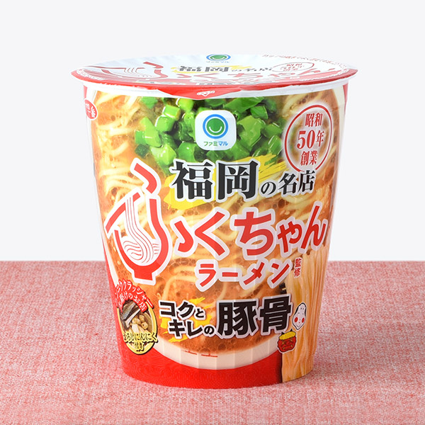 ファミリーマートのふくちゃんラーメン監修 コクとキレの豚骨ラーメン。税込価格：288円。福岡の名店「ふくちゃんラーメン」監修の豚骨ラーメンです。ガツンとした豚骨の香りに醤油の旨みを合わせた、別添のおろしにんにくが引き立つコクとキレが感じられる豚骨スープが特徴です。