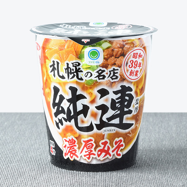 ファミリーマートの純連監修 濃厚みそラーメン。税込価格：288円。札幌の名店「純連」監修の濃厚みそラーメンです。ラードの油感にこだわった、濃厚でコク深い味わいの味噌スープが特徴です。