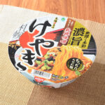 ファミリーマートのけやき札幌味噌ラーメン。税込価格：354円。北海道・札幌で人気の味噌ラーメン専門店「けやき」監修の味噌ラーメンです。奥深く濃厚な味噌スープにもちっとしたちぢれ麺が絡む一杯です。具材は、ミンチ肉・キャベツ・きくらげ・人参・ねぎ・コーン入りです。