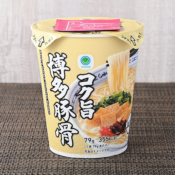 ファミリーマートのコク旨博多豚骨。税込価格：170円。豚の風味をきかせた濃厚でマイルドな豚骨スープが、歯切れの良い ストレート麺によく絡む一品です。