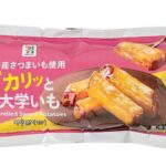 セブンイレブンの７プレミアム カリッと大学いもを比較する。税込価格：214円、カロリー：342kcal、1円あたりカロリー：1.60kcal/円、たんぱく質：0.8g、1円あたりたんぱく質：0.01未満g/円、脂質：14.9g、炭水化物：52.6g、糖質：49.6g、食物繊維：3g、食塩相当量：0g。国産さつまいもを使用し、島砂糖に加えて塩を使用することで素材の甘みをさらに引き立たせた、カリッと食感の大学いもです。アレルギー：なし。