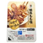 ７プレミアム 焼鳥もも塩 セブンイレブン おかずにもおつまみにもなる惣菜シリーズ。炭火で焼いた本格的な焼き鳥（塩だれ味）です。