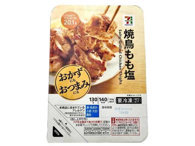 ７プレミアム 焼鳥もも塩 セブンイレブン おかずにもおつまみにもなる惣菜シリーズ。炭火で焼いた本格的な焼き鳥（塩だれ味）です。