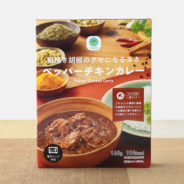 ファミリーマートの粗挽き胡椒のクセになる辛さペッパーチキンカレー。税込価格：358円。2段階の粗さで挽いたコショウを使用したクセになる辛さが特長のカレーです。 食べ応えのあるごろっとした鶏肉、たっぷりの刻み玉ねぎと乾燥ココナッツを使用したソースはご飯と合わせて食べやすい仕立てにしました。