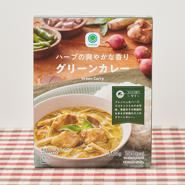 ファミリーマートのハーブの爽やかな香りグリーンカレー。税込価格：358円。フレッシュなハーブと、ココナッツミルクを使用し、甘さやコクの中に、辛さとハーブが効いた味わいに仕立てました。 具材は鶏肉とたけのこの2種類が入っています。 本場タイで仕上げた本格的なグリーンカレーです。