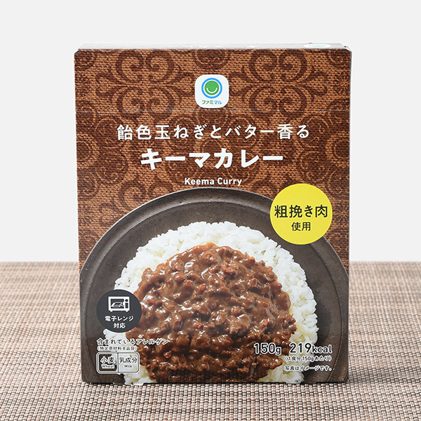 ファミリーマート 飴色玉ねぎとバター香るキーマカレー