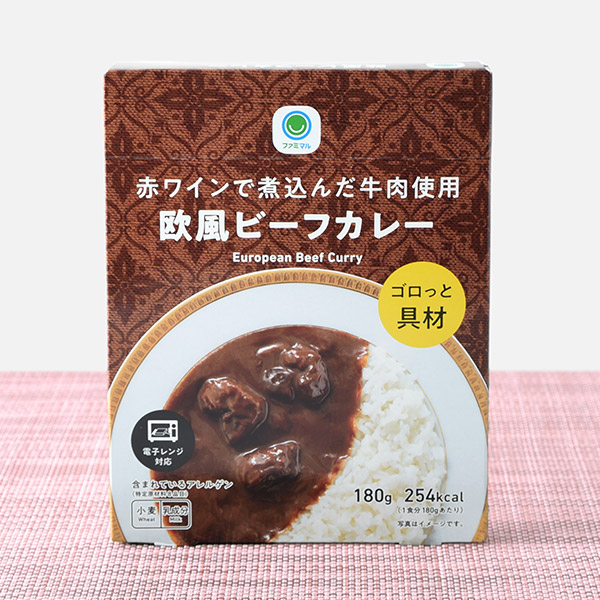 ファミリーマート 赤ワインで煮込んだ牛肉使用欧風ビーフカレー