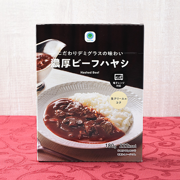 ファミリーマートのこだわりデミグラスの味わい 濃厚ビーフハヤシ。税込価格：278円。こだわりのデミグラスの味わいと生クリームのコクが特徴の濃厚ビーフハヤシです。