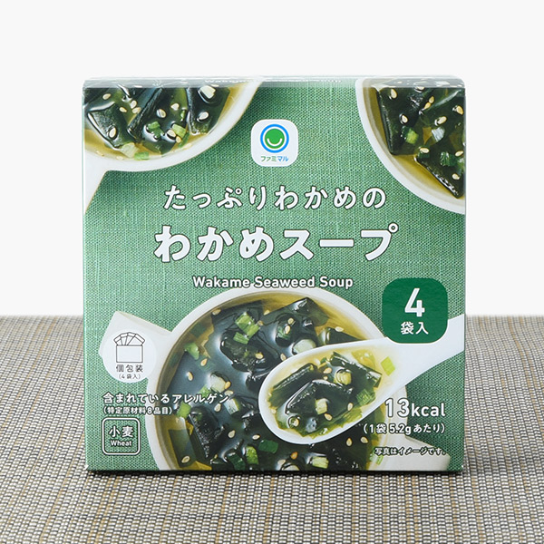 ファミリーマートのたっぷりわかめのわかめスープ4袋入。税込価格：220円。わかめがたっぷり入った食べごたえのあるスープです。ホタテの旨みとごまの香りが広がる味わいが特徴です。