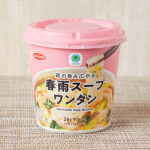 ファミリーマートの鶏の旨み広がる春雨スープワンタン。税込価格：180円。滑らかでちゅるんとした食感の春雨です。チキンをベースに香味野菜でバランスを整え、隠し味に海老だしを加えたコクのあるワンタンスープです。