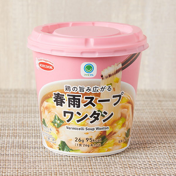 ファミリーマートの鶏の旨み広がる春雨スープワンタン。税込価格：180円。滑らかでちゅるんとした食感の春雨です。チキンをベースに香味野菜でバランスを整え、隠し味に海老だしを加えたコクのあるワンタンスープです。
