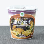 ファミリーマートのとろっとジューシー揚げなす。税込価格：150円。2種の味噌を使用した、とろっとジューシーな味わいが特徴の揚げなすみそ汁です。具材は油揚げ・わかめ・ねぎ入りです。