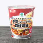 ファミリーマートの春雨ヌードル 麻辣湯味。税込価格：203円。ちゅるんとした食感が特徴のはるさめに、花椒のしびれと唐辛子の辛みをきかせた麻辣湯味スープです。