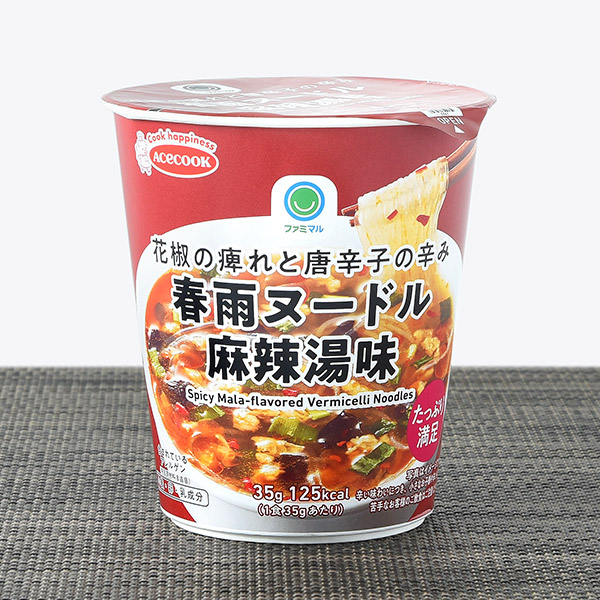 ファミリーマートの春雨ヌードル 麻辣湯味。税込価格：203円。ちゅるんとした食感が特徴のはるさめに、花椒のしびれと唐辛子の辛みをきかせた麻辣湯味スープです。