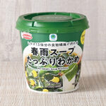 ファミリーマートの春雨スープたっぷりわかめ。税込価格：190円。春雨スープから「たっぷりわかめ」が登場しました。オイスターなどの旨みを加えた、わかめと相性の良いしょうゆスープが特徴です。食物繊維5g入りです。