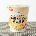 ファミリーマートの春雨ヌードル 鶏白湯味。税込価格：203円。チキンをベースにガーリックやオニオンをきかせた鶏白湯ラーメン味の春雨ヌードルです。めんはスープとの相性の良い滑らかでちゅるんとした食感の春雨です。