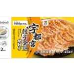 セブンイレブンの７Ｐ 宇都宮餃子会監修焼餃子を比較する。税込価格：322円、カロリー：402kcal、1円あたりカロリー：1.25kcal/円、たんぱく質：20g、1円あたりたんぱく質：0.06g/円、脂質：14g、炭水化物：52.8g、糖質：45.1g、食物繊維：7.7g、食塩相当量：3.6g。「宇都宮餃子会」が監修した、フライパンで焼くひと手間を加えることで出来上がる本格的な焼き餃子です。アレルギー：卵、乳、小麦。