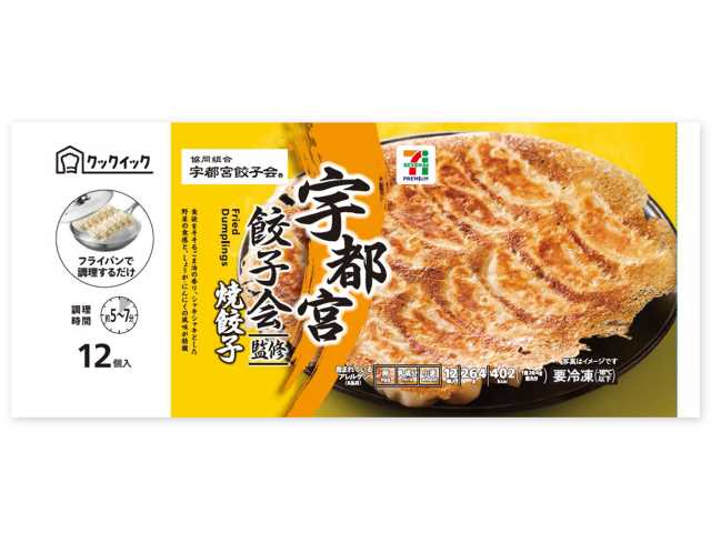 セブンイレブンの７Ｐ 宇都宮餃子会監修焼餃子を比較する。税込価格：322円、カロリー：402kcal、1円あたりカロリー：1.25kcal/円、たんぱく質：20g、1円あたりたんぱく質：0.06g/円、脂質：14g、炭水化物：52.8g、糖質：45.1g、食物繊維：7.7g、食塩相当量：3.6g。「宇都宮餃子会」が監修した、フライパンで焼くひと手間を加えることで出来上がる本格的な焼き餃子です。アレルギー：卵、乳、小麦。