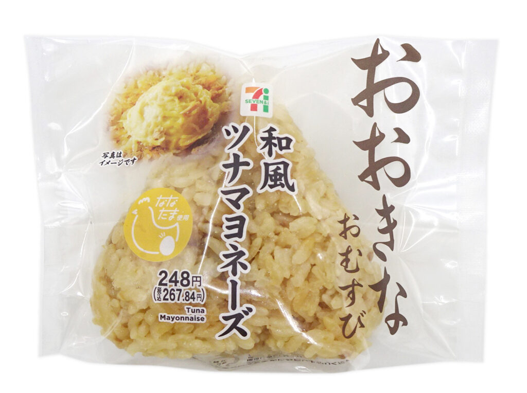 セブンイレブンのおおきなおむすび 和風ツナマヨネーズを比較する。税込価格：268円、カロリー：337kcal、1円あたりカロリー：1.26kcal/円、たんぱく質：6.2g、1円あたりたんぱく質：0.02g/円、脂質：10.6g、炭水化物：55.2g、糖質：53g、食物繊維：2.2g、食塩相当量：1.4g。人気具材のツナマヨネーズを旨みのあるだし飯で包んだおむすびです。アレルギー：卵、小麦。
