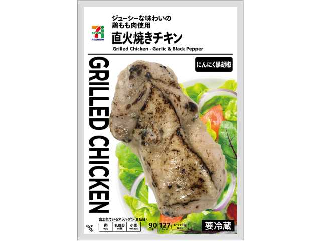 ７プレミアム 直火焼きチキンにんにく黒胡椒 セブンイレブン 鶏もも肉を使用した手軽にたんぱく質を摂取出来る商品。にんにくの香りと黒胡椒のスパイシーな味わいのチキンが楽しめる商品。