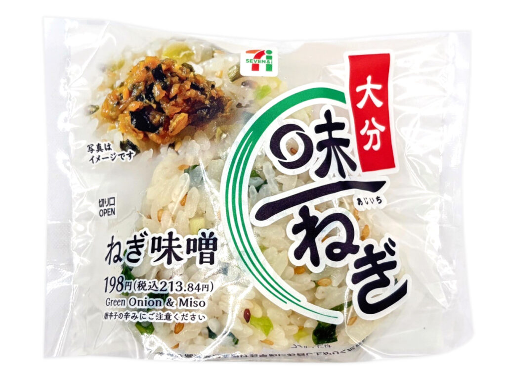 大分味一ねぎのねぎ味噌おむすび セブンイレブン 大分県のブランドねぎ「大分味一ねぎ」を九州産の味噌で炒めて、甘みと旨みを引き出したねぎ味噌を中具に入れたおむすび。