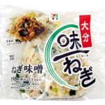 大分味一ねぎのねぎ味噌おむすび セブンイレブン 大分県のブランドねぎ「大分味一ねぎ」を九州産の味噌で炒めて、甘みと旨みを引き出したねぎ味噌を中具に入れたおむすび。