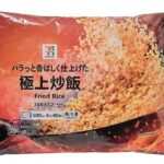 セブンイレブンの７プレミアム 極上炒飯を比較する。税込価格：333円、カロリー：652kcal、1円あたりカロリー：1.96kcal/円、たんぱく質：19.2g、1円あたりたんぱく質：0.06g/円、脂質：27.6g、炭水化物：82.8g、糖質：80.4g、食物繊維：2.4g、食塩相当量：3.3g。醤油やだしの香ばしさが感じられ、パラっと仕上げた極上炒飯です。アレルギー：卵、小麦、えび。