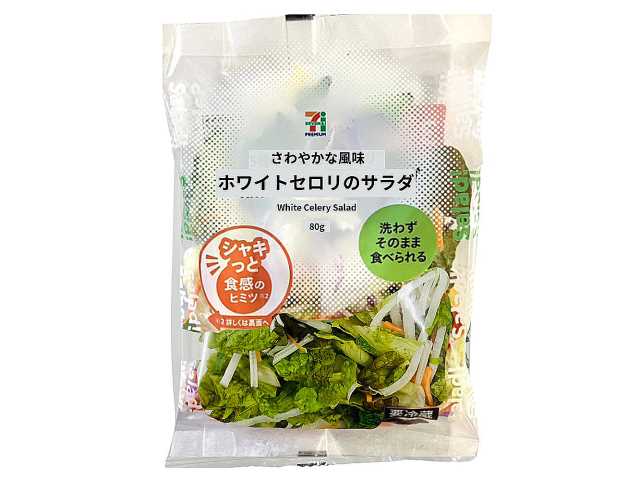セブンイレブンの７プレミアム ホワイトセロリのサラダ。税込価格：160円、カロリー：15kcal、たんぱく質：0.6g、脂質：0.1g、炭水化物：3.3g、糖質：2g、食物繊維：1.3g、食塩相当量：0g。香りが良く苦みの少ないホワイトセロリを使用した、６種野菜のサラダです。アレルギー：なし。