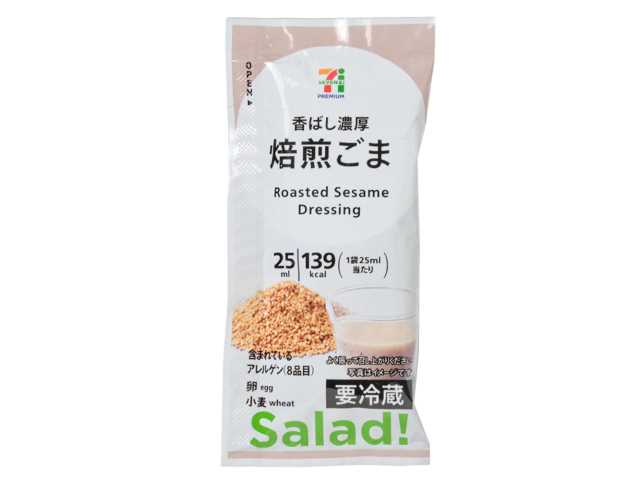 セブンイレブンの７プレミアム 焙煎ごまドレッシング。税込価格：35円、カロリー：139kcal、たんぱく質：1g、脂質：13.3g、炭水化物：3.8g、糖質：3.4g、食物繊維：0.4g、食塩相当量：0.7g。4種のごま（粒ごま，ねりごま，すりごま，ごま油）を使用することでより香ばしさを感じられる焙煎ごまドレッシングです。アレルギー：卵、小麦。
