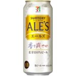 セブンイレブンの７プレミアム エールズ ５００ｍｌを比較する。税込価格：270円。爽やかな香りとかろやかさが特長の麦芽１００％ビール。シンプルで毎日でも飲み飽きしないデイリービールです。