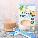 ファミリーマートのホッとする甘さカフェオレカロリーハーフ。税込価格：278円。カロリーと糖質を抑えながらもカフェオレ本来の味わいを実現しました。