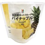 セブンイレブンの７プレミアムパイナップル。税込価格：225円、カロリー：54kcal、たんぱく質：0.6g、脂質：0.1g、炭水化物：13.7g、糖質：12.5g、食物繊維：1.2g、食塩相当量：0g。食べやすい大きさにカットをしたパイナップルです。外出時や忙しい朝など、手軽に果物が食べられます。