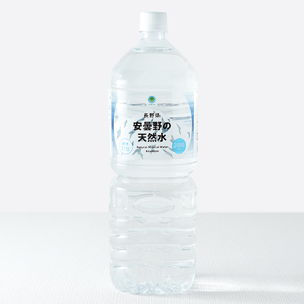 ファミリーマートの長野県安曇野の天然水 2000ml。税込価格：120円。国土交通省が「水の郷百選」として認定した、北アルプスのふもとに位置する「長野県安曇野市」の穂高地区の水源から採水したおいしい水です。硬度31mg/Lの軟水です。