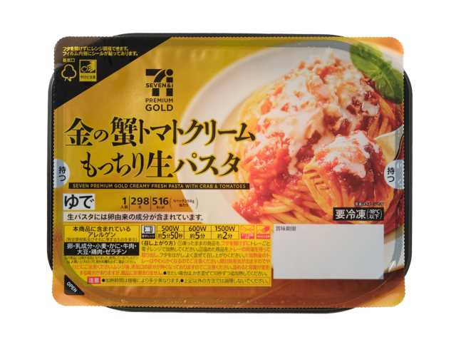 セブンイレブン ７ＰＧ 金の蟹トマトクリーム生パスタ