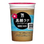 セブンイレブンの７プレミアム 黒糖ラテ ２４０ｍｌ。税込価格：194円、カロリー：167kcal、たんぱく質：7.1g、脂質：4.4g、炭水化物：25g、糖質：24.7g、食物繊維：0.3g、食塩相当量：0.2g。ミルクの深いコクと、しっかりとした黒糖の風味をお楽しみいただけます。アレルギー：乳。