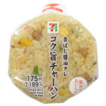 セブンイレブンの香ばし醤油タレ コク旨チャーハンおむすびを比較する。税込価格：189円、カロリー：227kcal、1円あたりカロリー：1.20kcal/円、たんぱく質：7.2g、1円あたりたんぱく質：0.04g/円、脂質：7.5g、炭水化物：33.3g、糖質：31.9g、食物繊維：1.4g、食塩相当量：2.2g。具材感があり、醤油ダレのコクを感じるチャーハンおむすびです。アレルギー：卵、乳、小麦。
