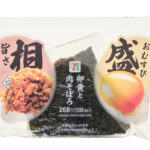 セブンイレブンの旨さ相盛おむすび 卵黄と肉そぼろを比較する。税込価格：289円、カロリー：317kcal、1円あたりカロリー：1.10kcal/円、たんぱく質：8.9g、1円あたりたんぱく質：0.03g/円、脂質：6.3g、炭水化物：57.6g、糖質：54.8g、食物繊維：2.8g、食塩相当量：1.5g。中具だけではなく、おにぎりのてっぺんにも具を盛付けた、一口目から具材が味わえるおむすびです。具材は人気の「卵黄」と「肉そぼろ」を組み合わせました。アレルギー：卵、小麦。