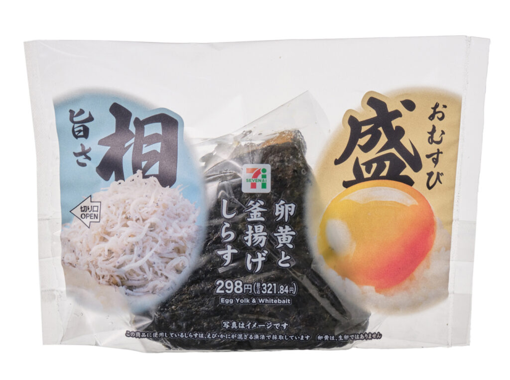 セブンイレブンの旨さ相盛おむすび 卵黄と釜揚げしらすを比較する。税込価格：322円、カロリー：270kcal、1円あたりカロリー：0.84kcal/円、たんぱく質：7.3g、1円あたりたんぱく質：0.02g/円、脂質：3.2g、炭水化物：54.4g、糖質：51.7g、食物繊維：2.7g、食塩相当量：1.4g。中具だけでなく、おにぎりのてっぺんにも具を盛り付けた、一口目から具材を味わえるおむすびです。具材は人気の卵黄としらすを組み合わせました。アレルギー：卵、小麦、えび、かに。