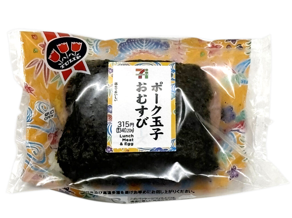 セブンイレブンのポーク玉子おむすびを比較する。税込価格：340円、カロリー：400kcal、1円あたりカロリー：1.18kcal/円、たんぱく質：10.9g、1円あたりたんぱく質：0.03g/円、脂質：17.8g、炭水化物：50.2g、糖質：47.8g、食物繊維：2.4g、食塩相当量：1.5g。工場で焼き上げた玉子焼きを使用し、手作り感のある沖縄定番のポーク玉子おむすびです。アレルギー：卵、乳。
