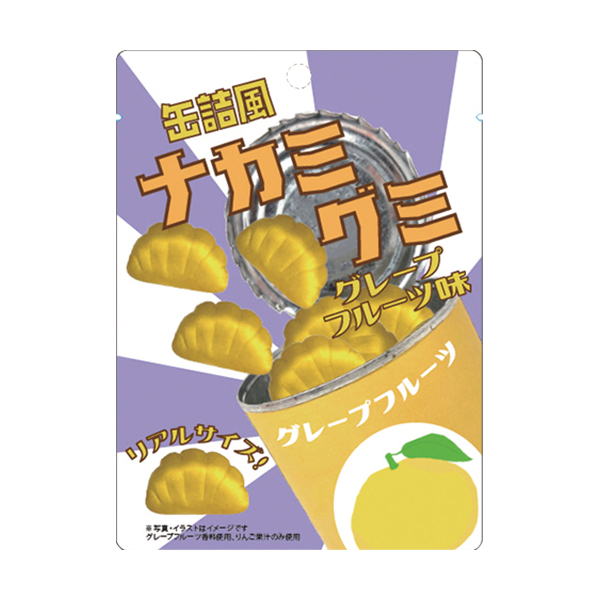 ファミリーマートのジェーシーシ 缶詰風ナカミグミグレープフルーツ味を比較する。税込価格：181円。レトロなパッケージが目をひく、缶詰の中身をイメージしたグレープフルーツ味のグミです。 ［ファミリーマート先行発売・数量限定］。